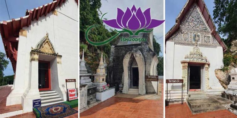 เที่ยววัดทำบุญ