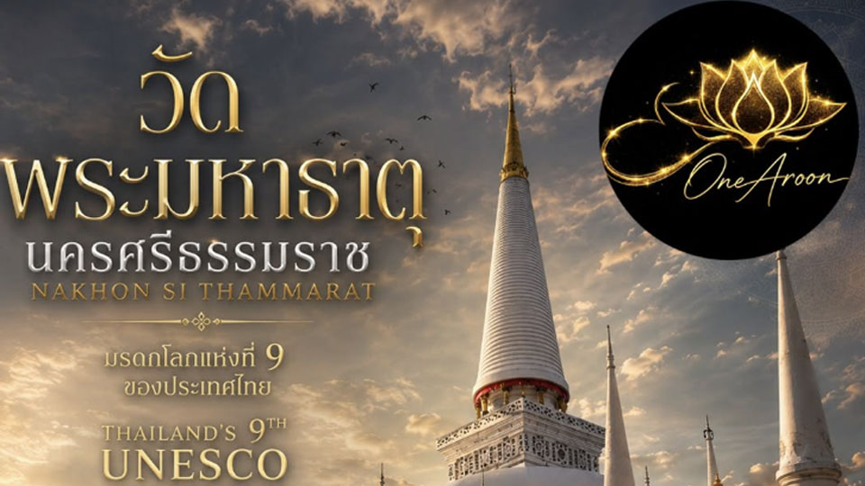 วัดพระมหาธาตุวรมหาวิหาร